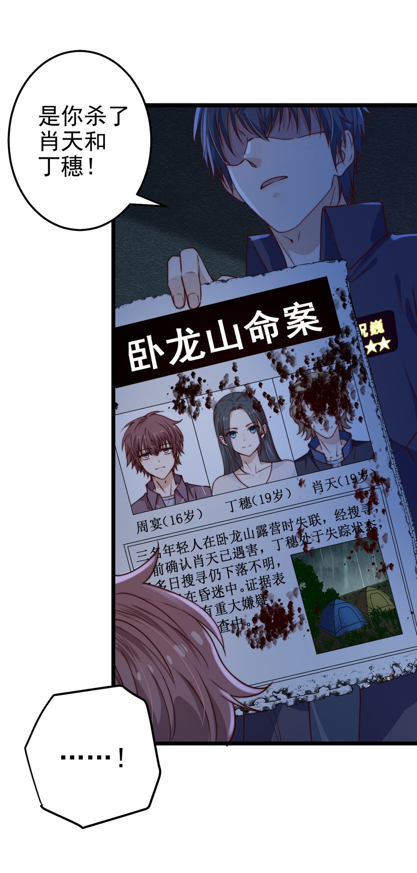 第49话 周宴的过往17