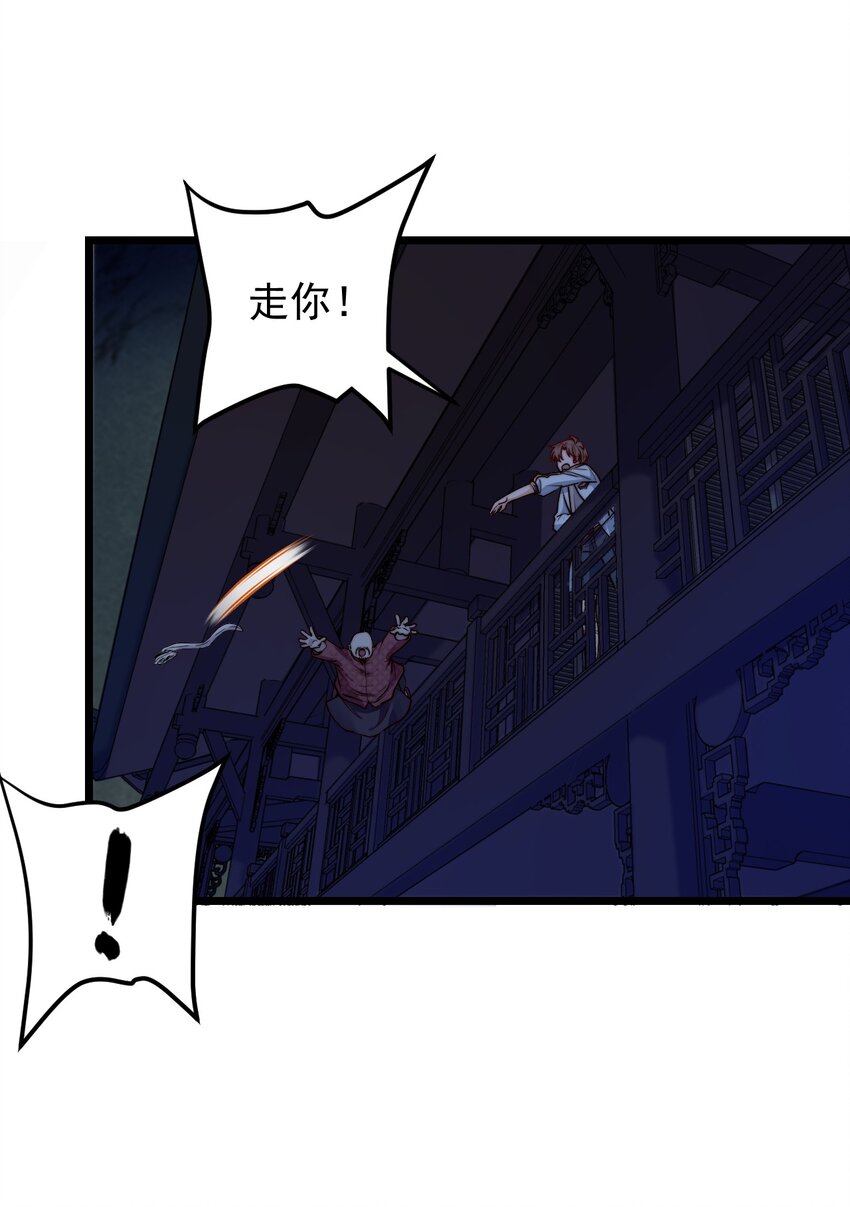 第51话 复活古术17