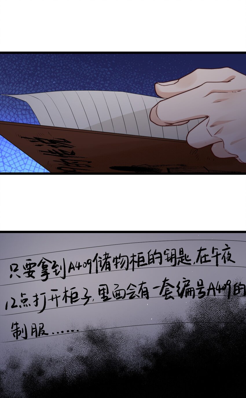第31话 被诅咒的制服41