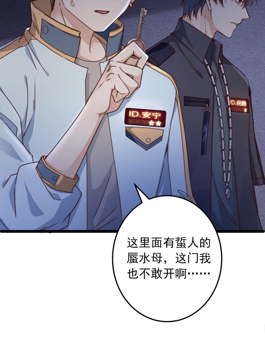 第10话 由不得你选择了3