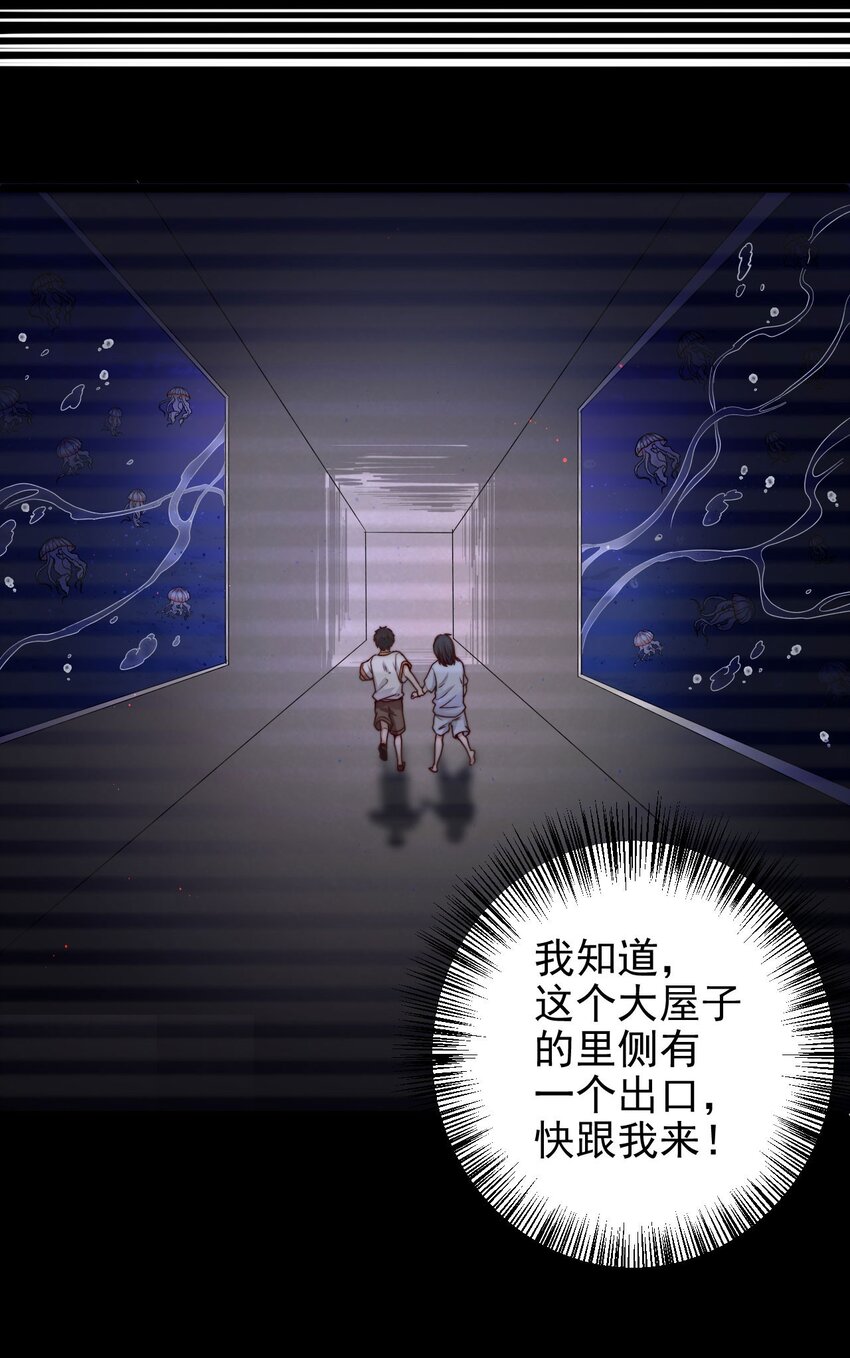 第09话 蜃岛研究基地过往28