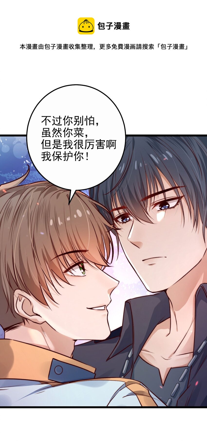 第02话 这个玩家有点怪18