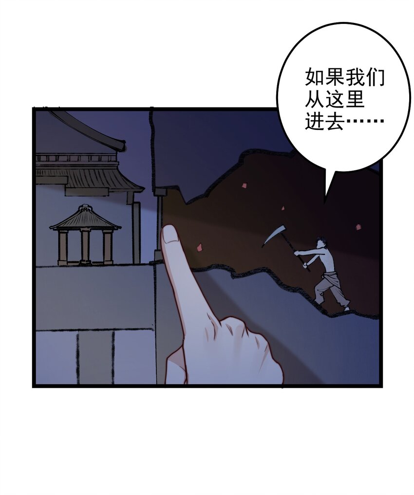 第54话 免死金牌25