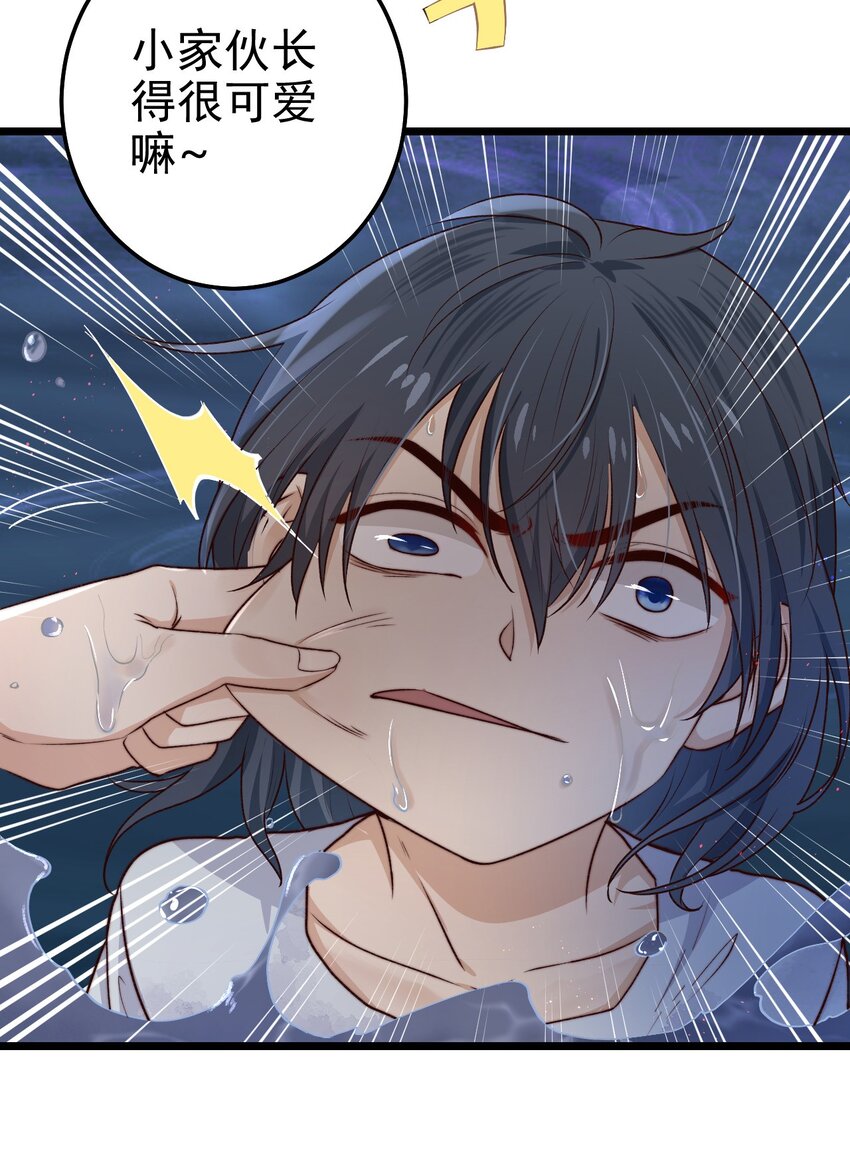 第08话 再说你是NPC试试？29