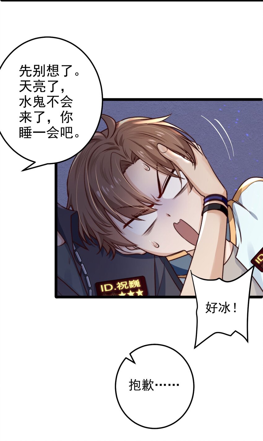 第07话 必须加快通关进程了26