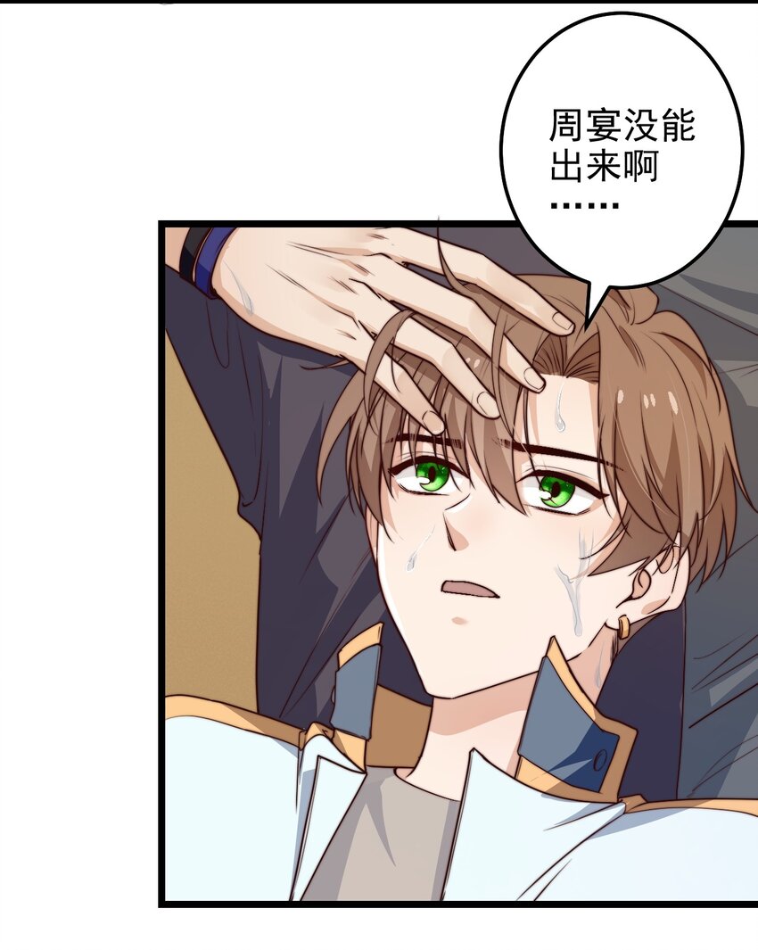 第58话 留下陪她41