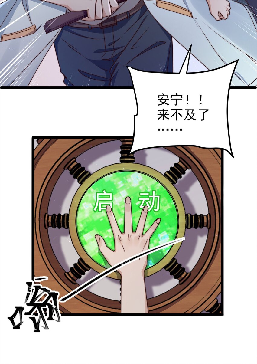 第11话 恭喜通关！19