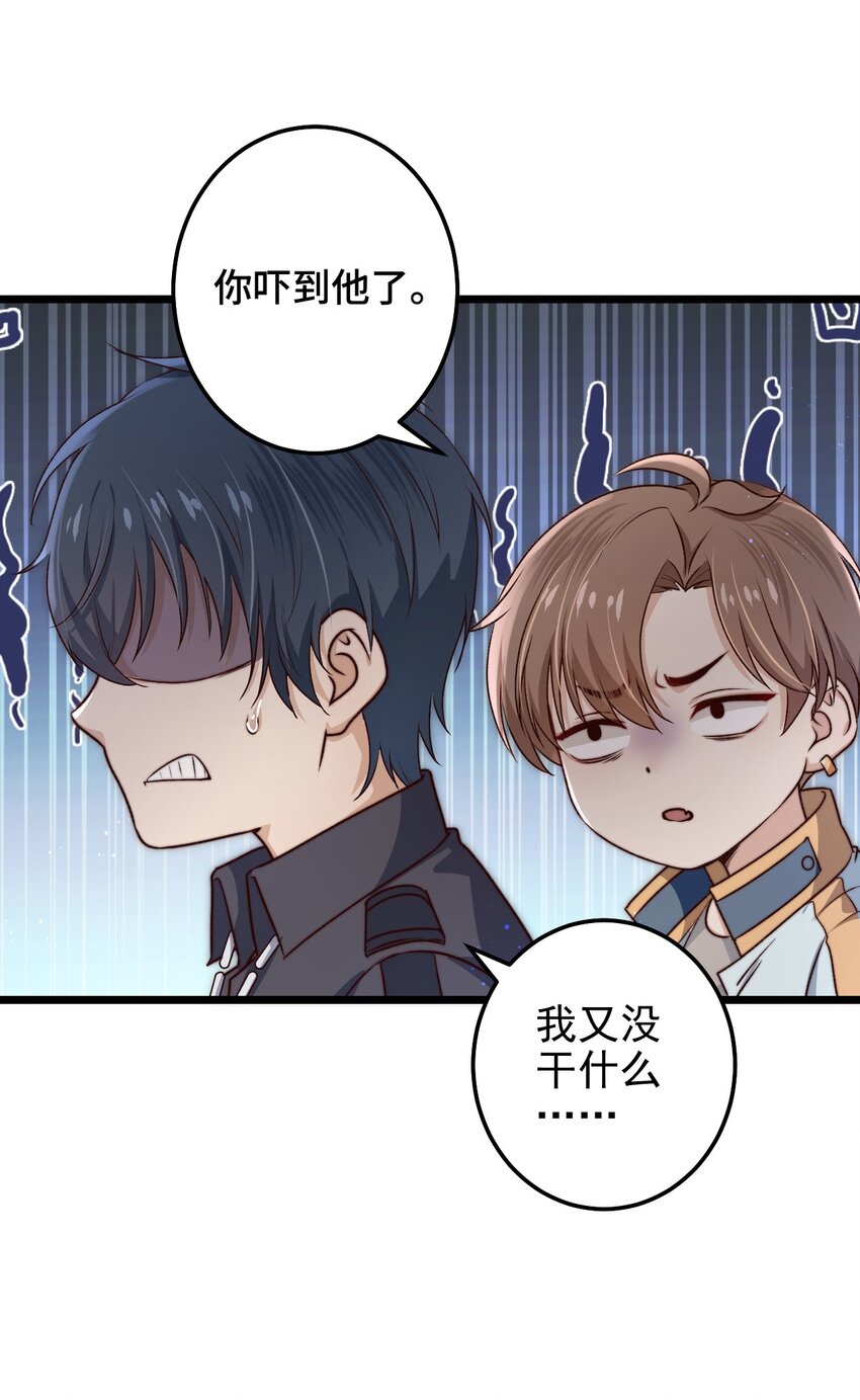 第08话 再说你是NPC试试？27