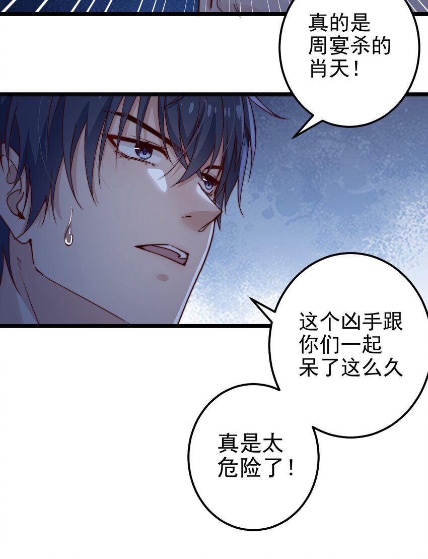 第48话 刻着名字的钢笔28