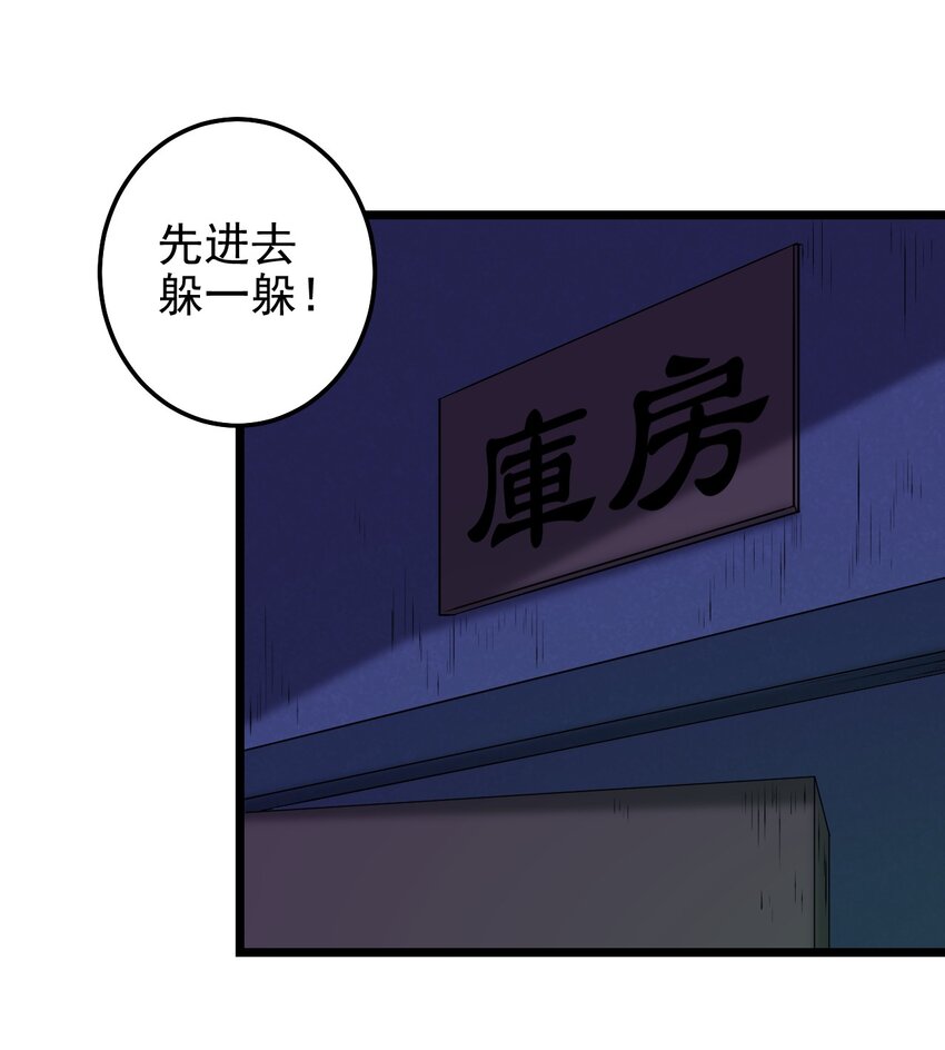 第57话 小风车29