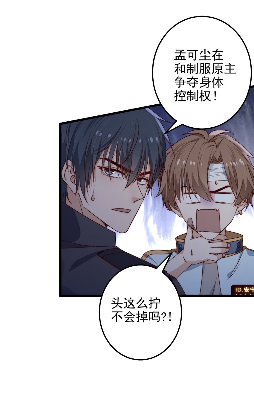 第36话 我要带安宁回家23