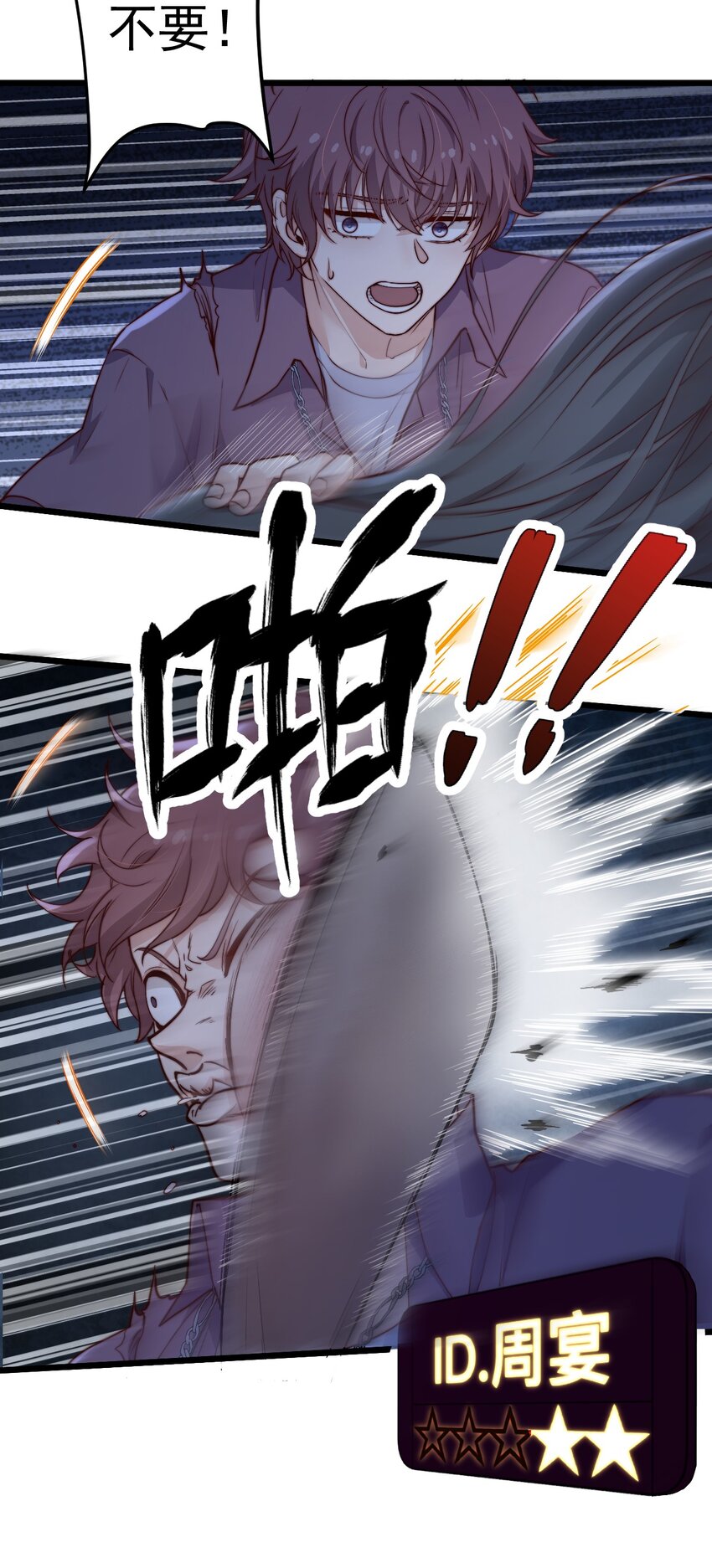 第49话 周宴的过往6