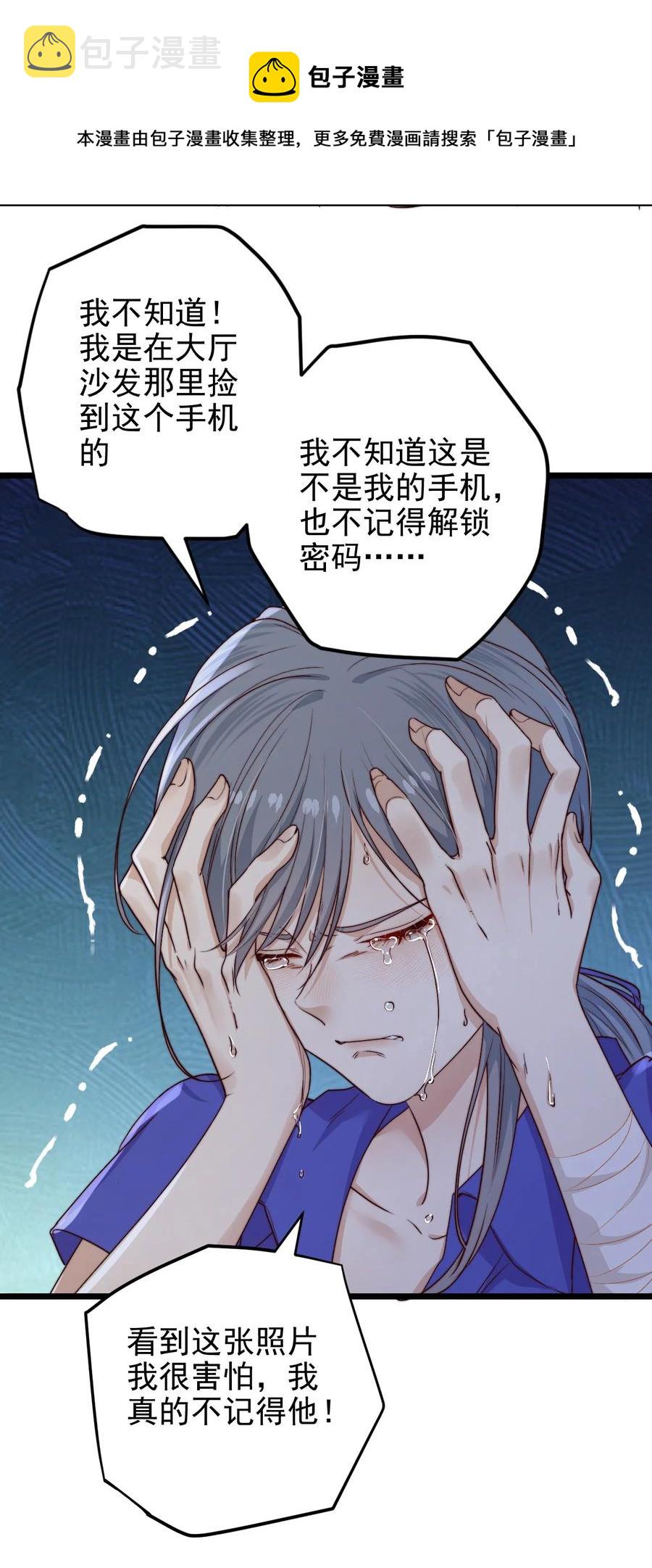 第21话 手机4