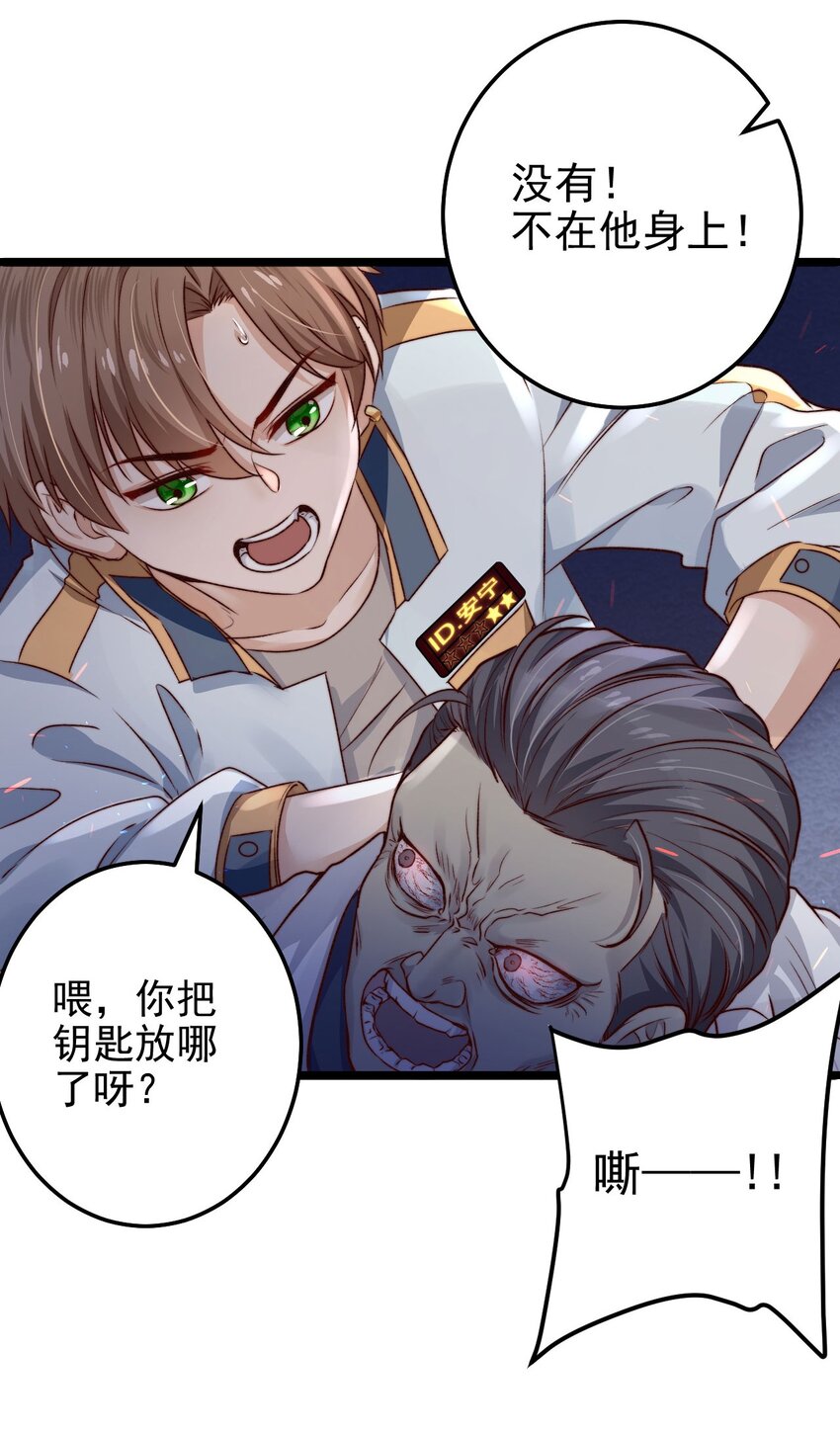 第05话 这些怪物打不完啊！48