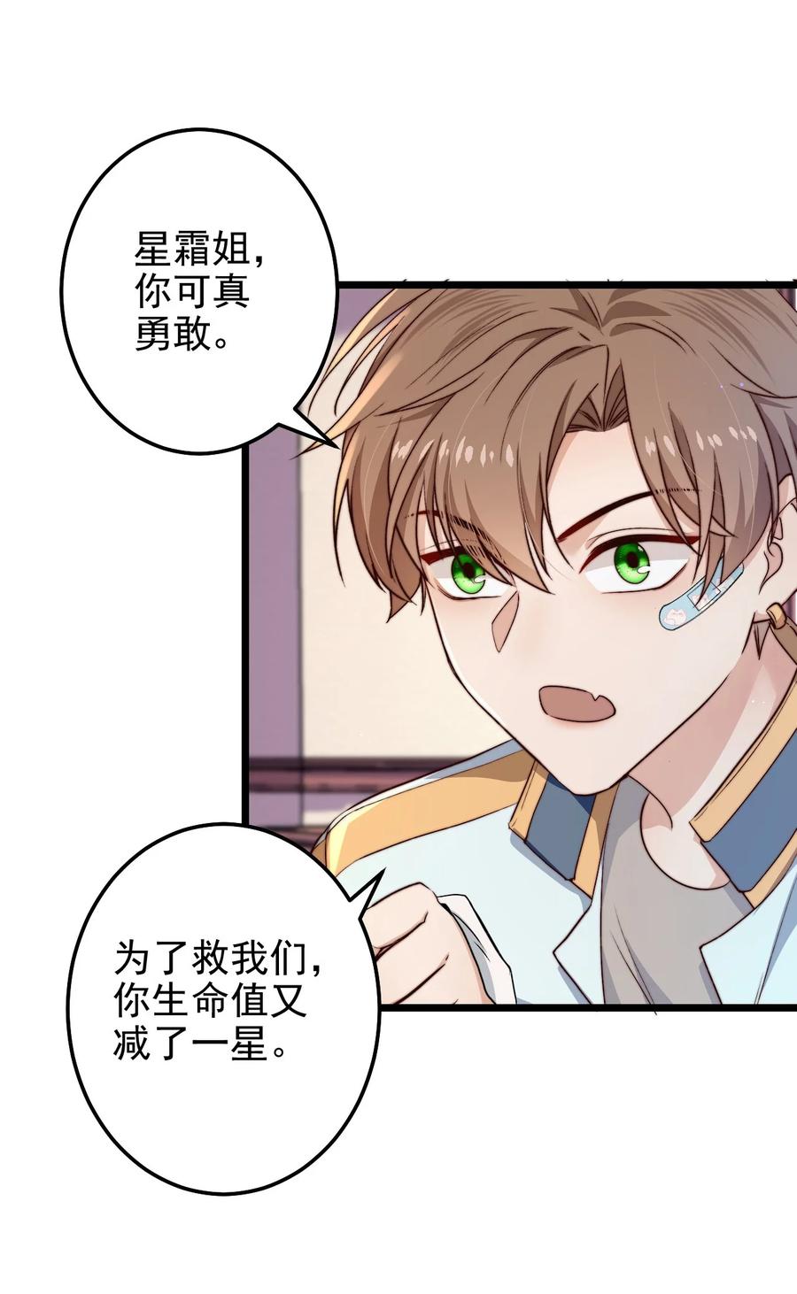 第19话 复活32