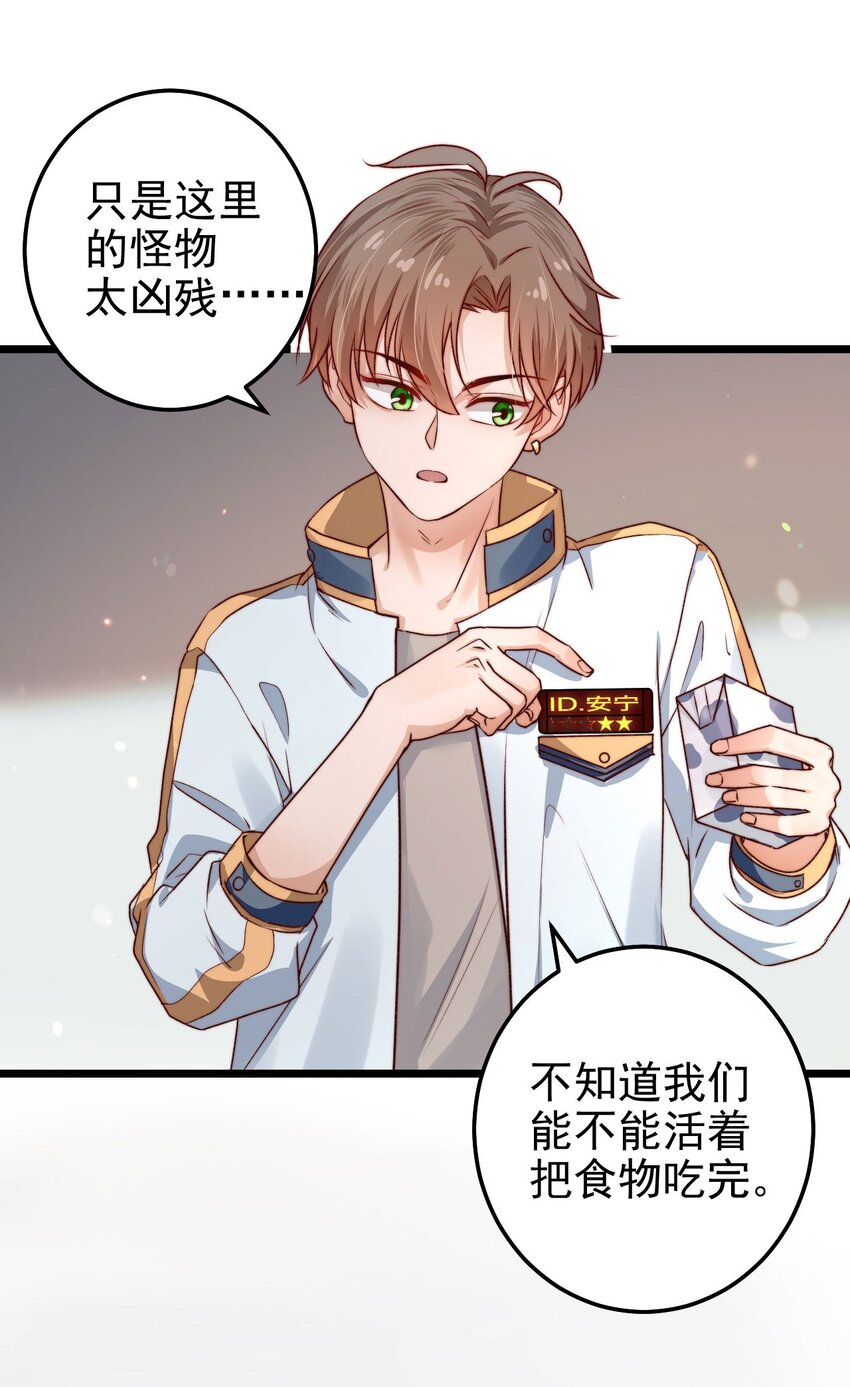 第02话 这个玩家有点怪35