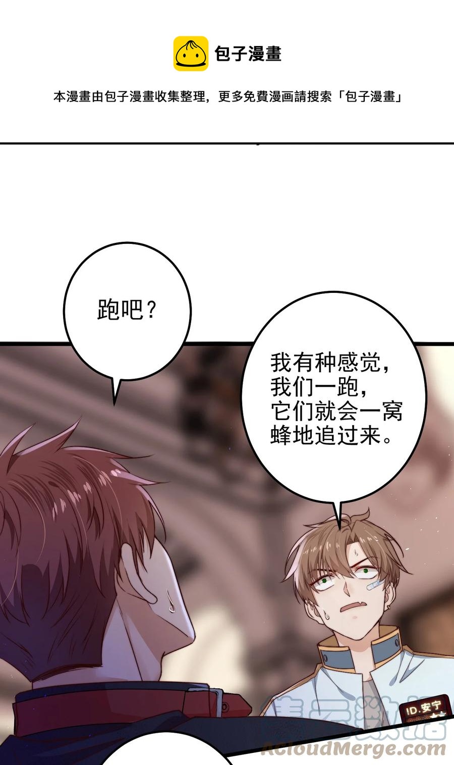 第19话 复活3