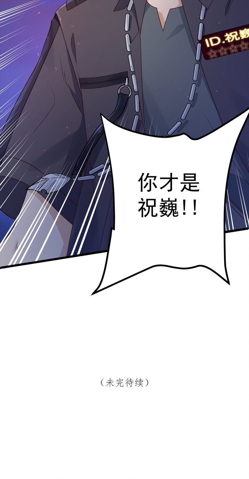 第11话 恭喜通关！52