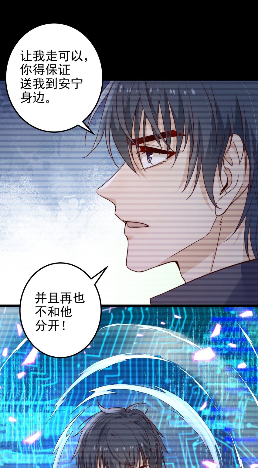 第43话梦境的重叠30