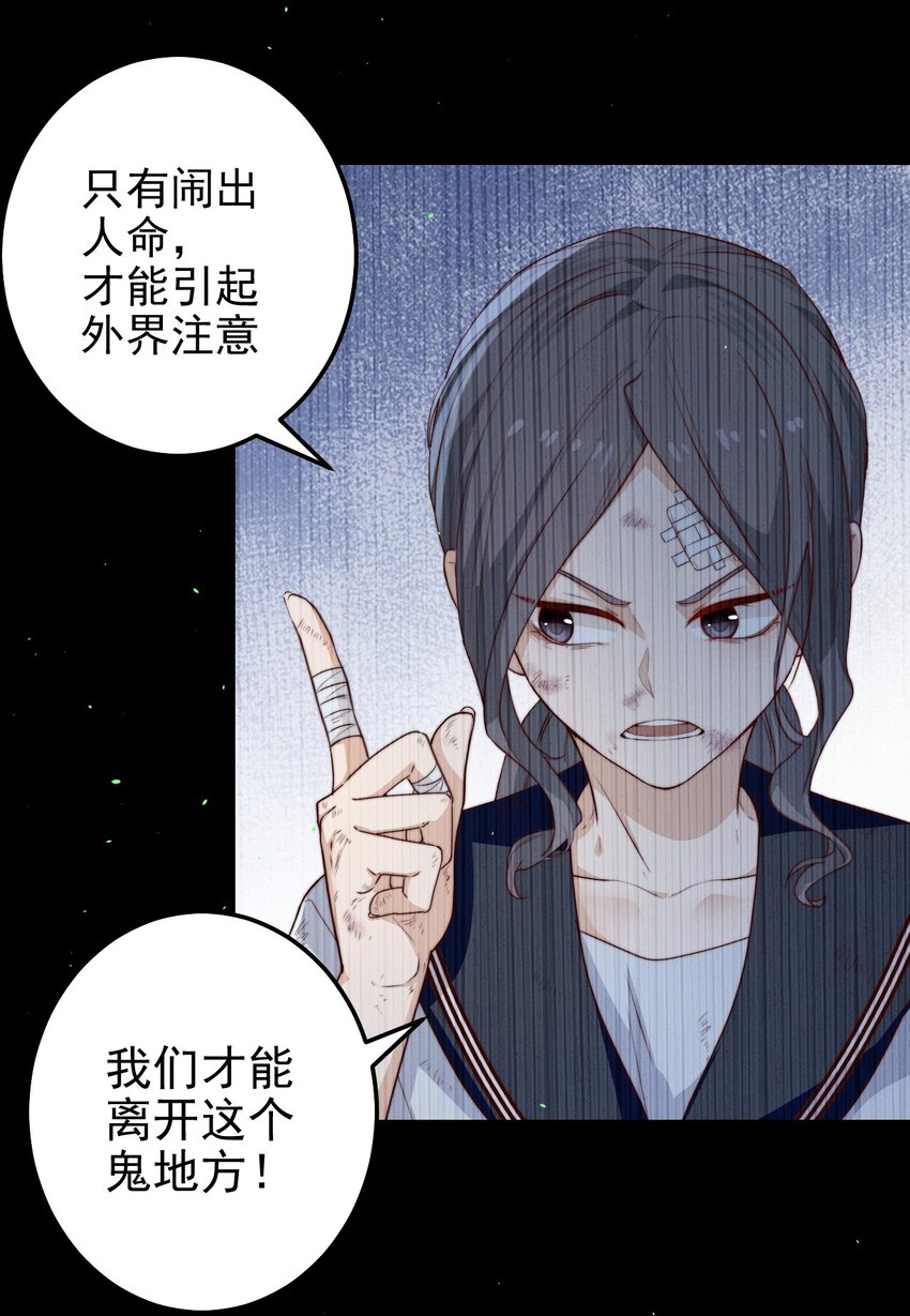 第33话 服毒事件通告41