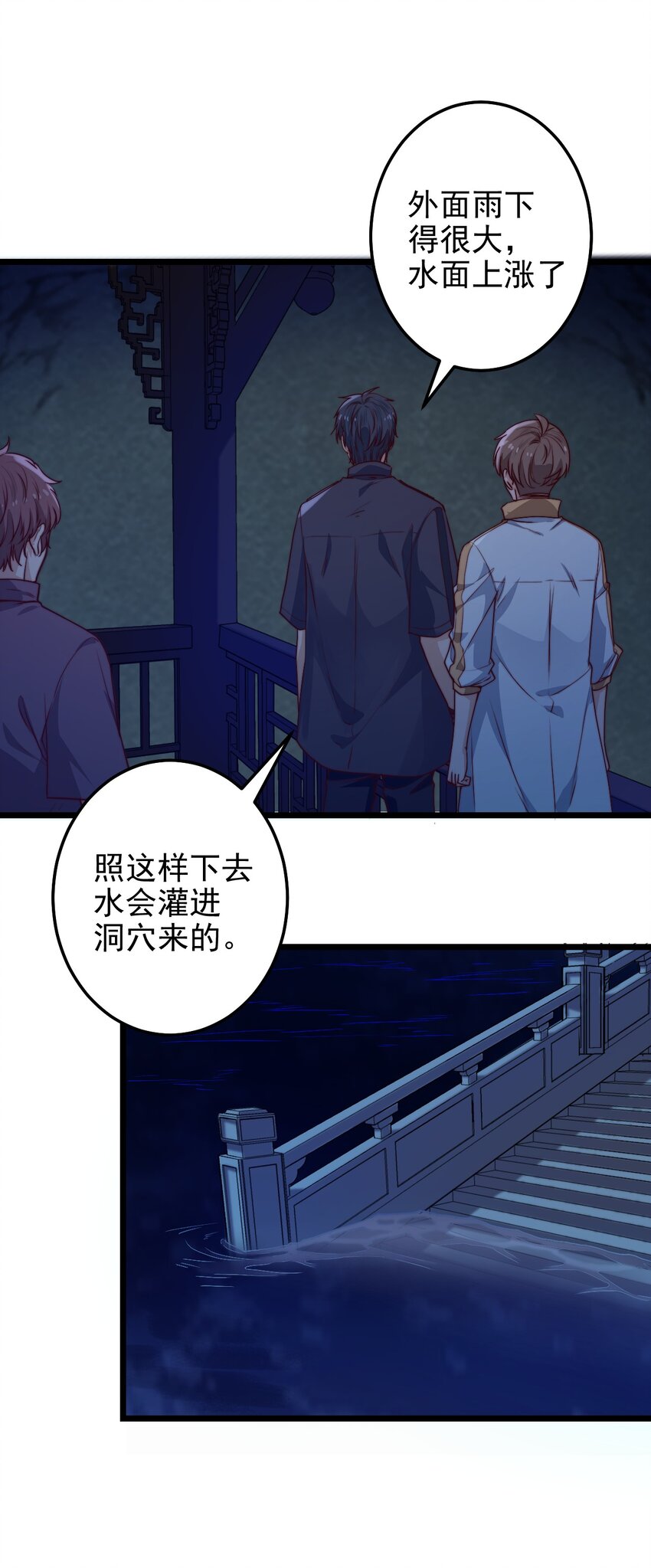 第51话 复活古术23