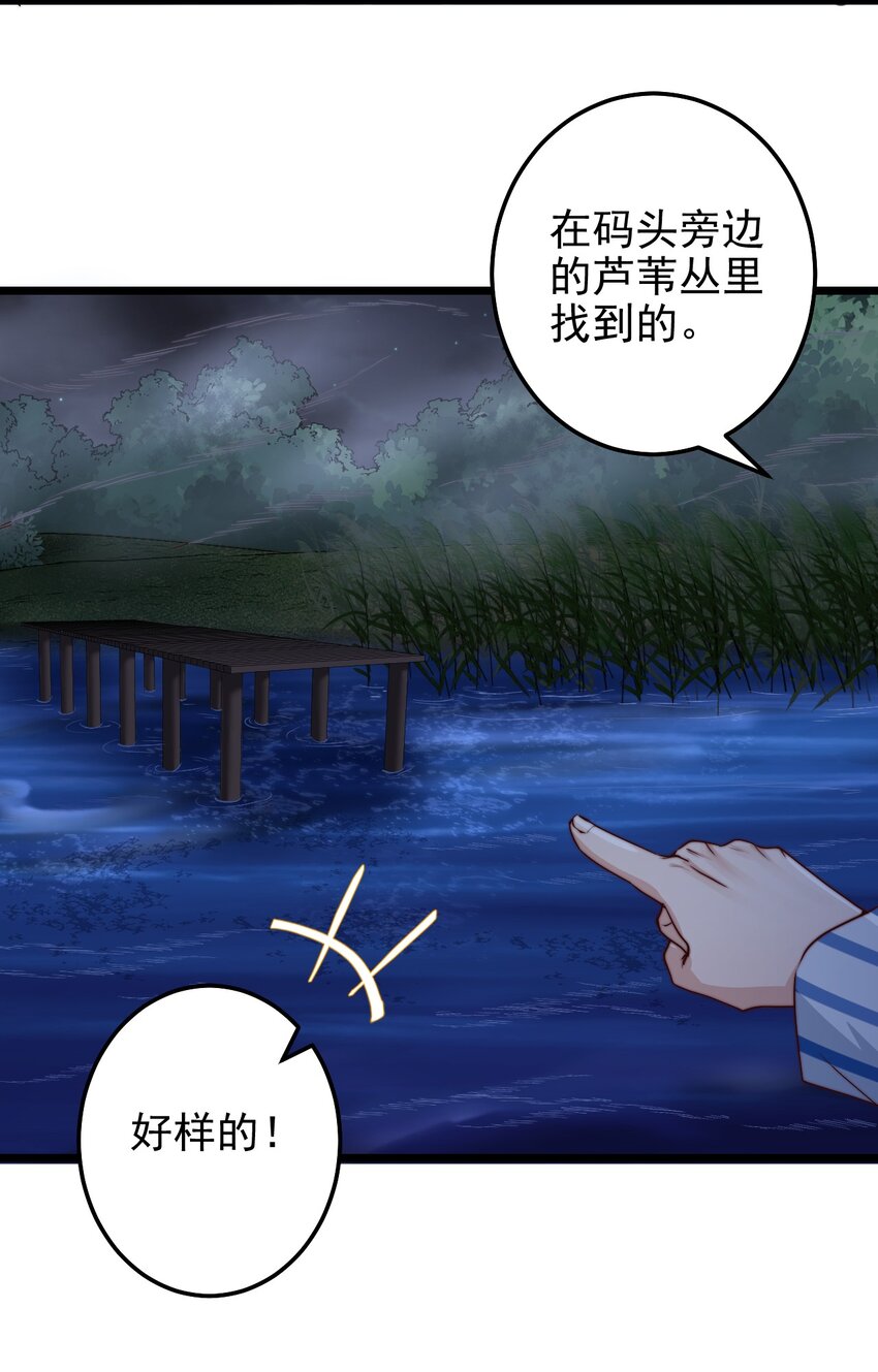 第48话 刻着名字的钢笔25