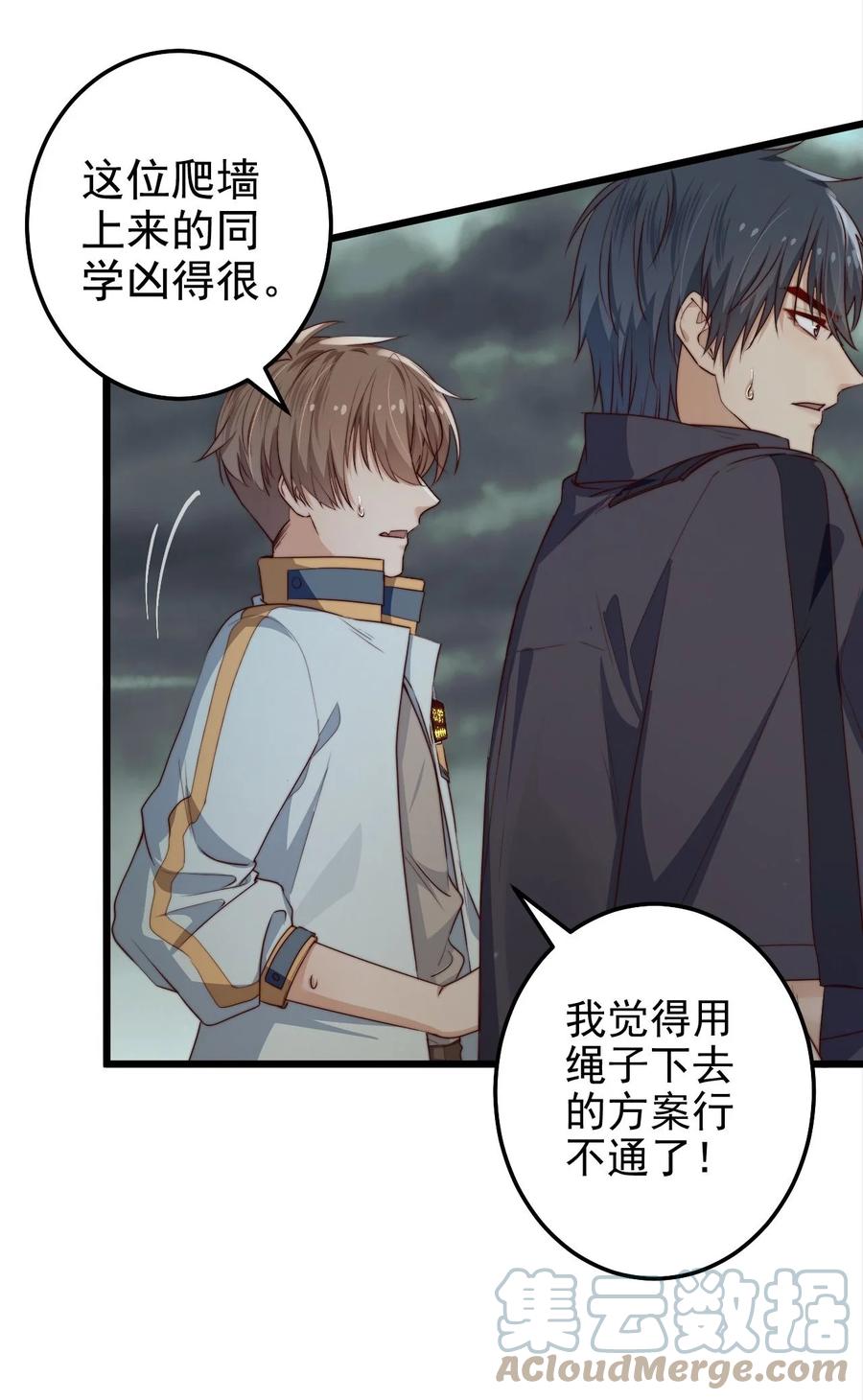 第29话 红线缝合的傀儡9