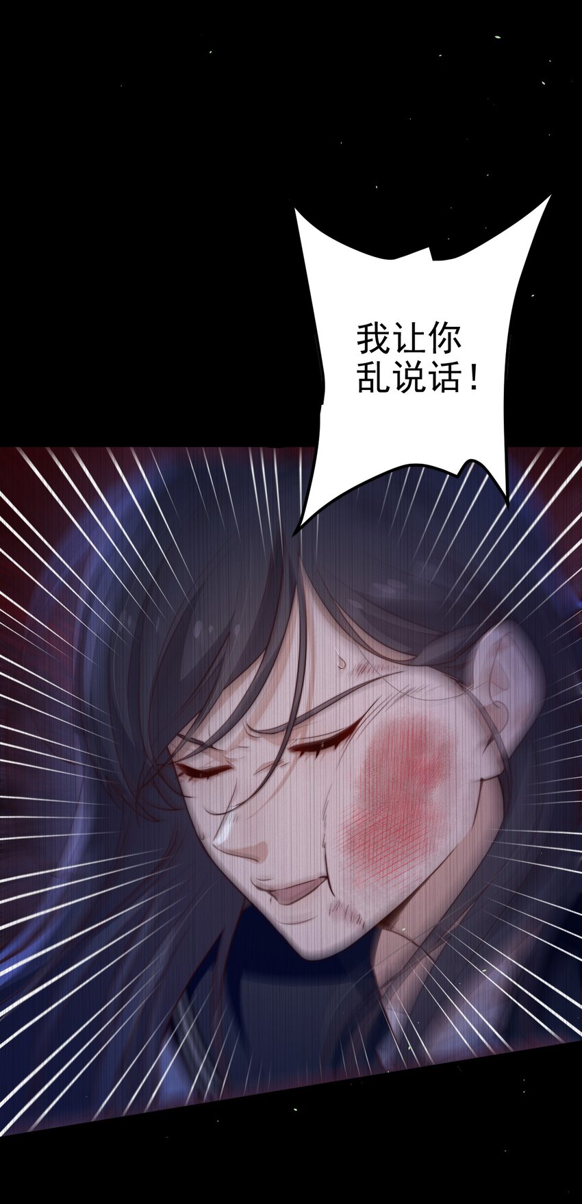 第35话 她的两张面孔12