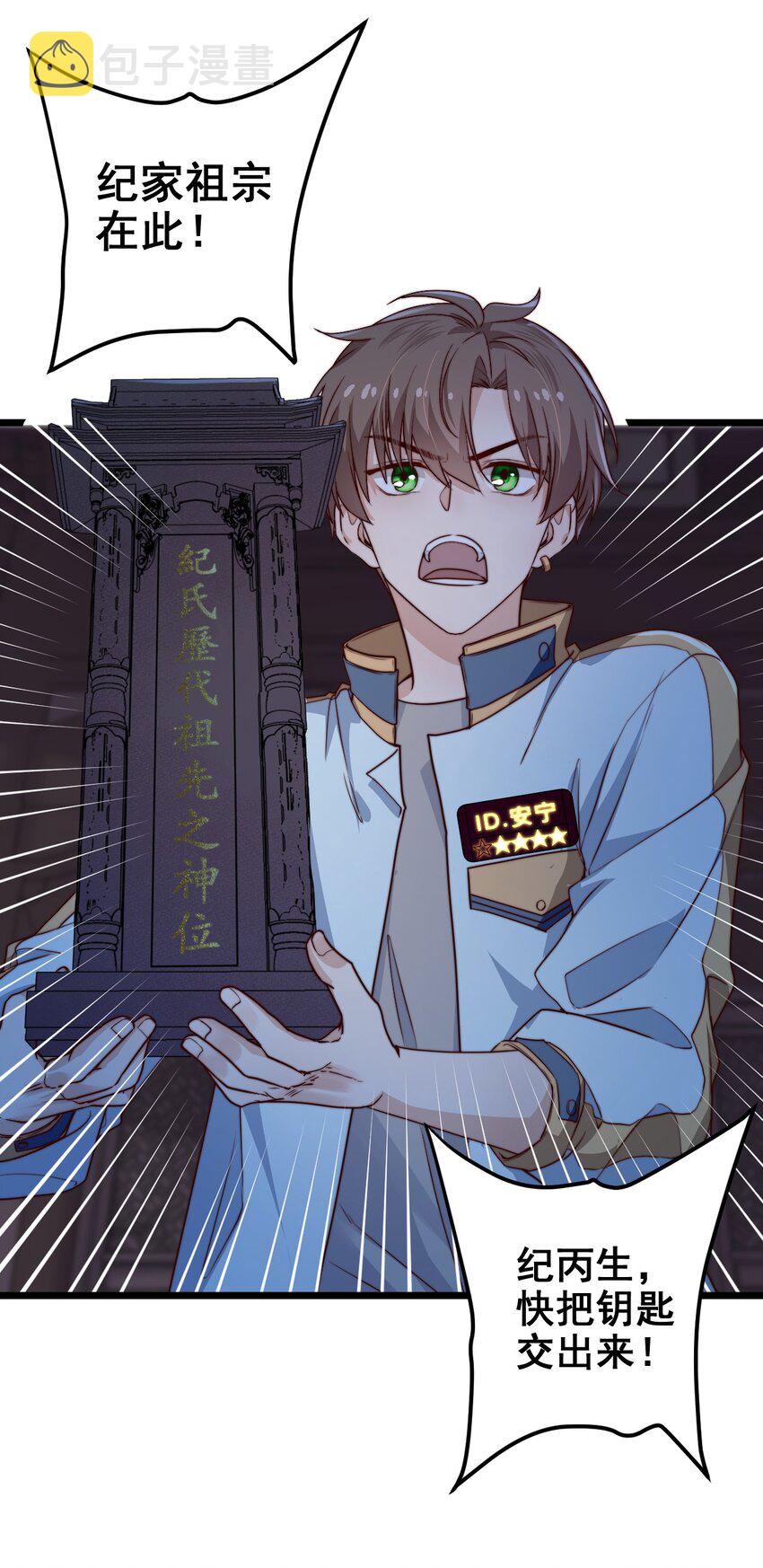 第55话 金钱锁17