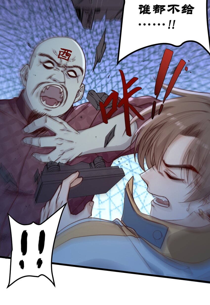 第55话 金钱锁20