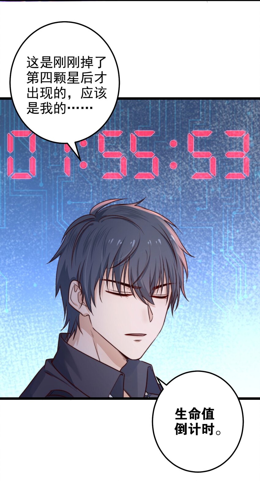 第07话 必须加快通关进程了46