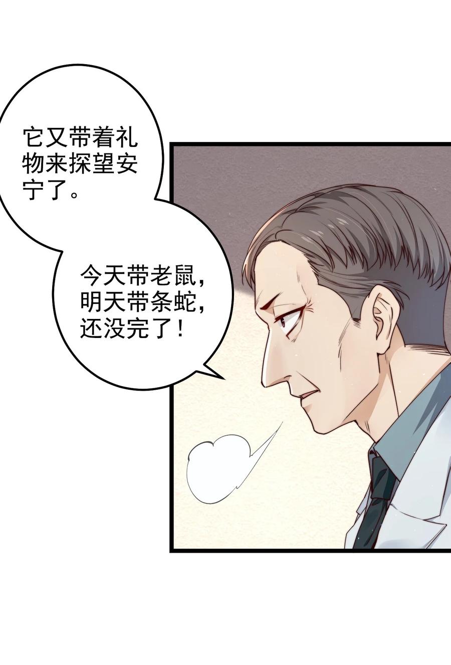 第14话 救猫咪10