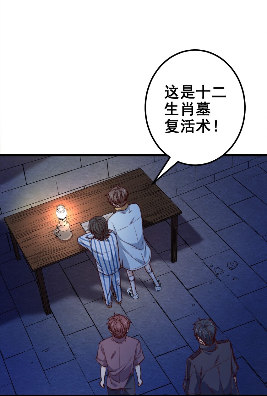 第52话 十二人祭7