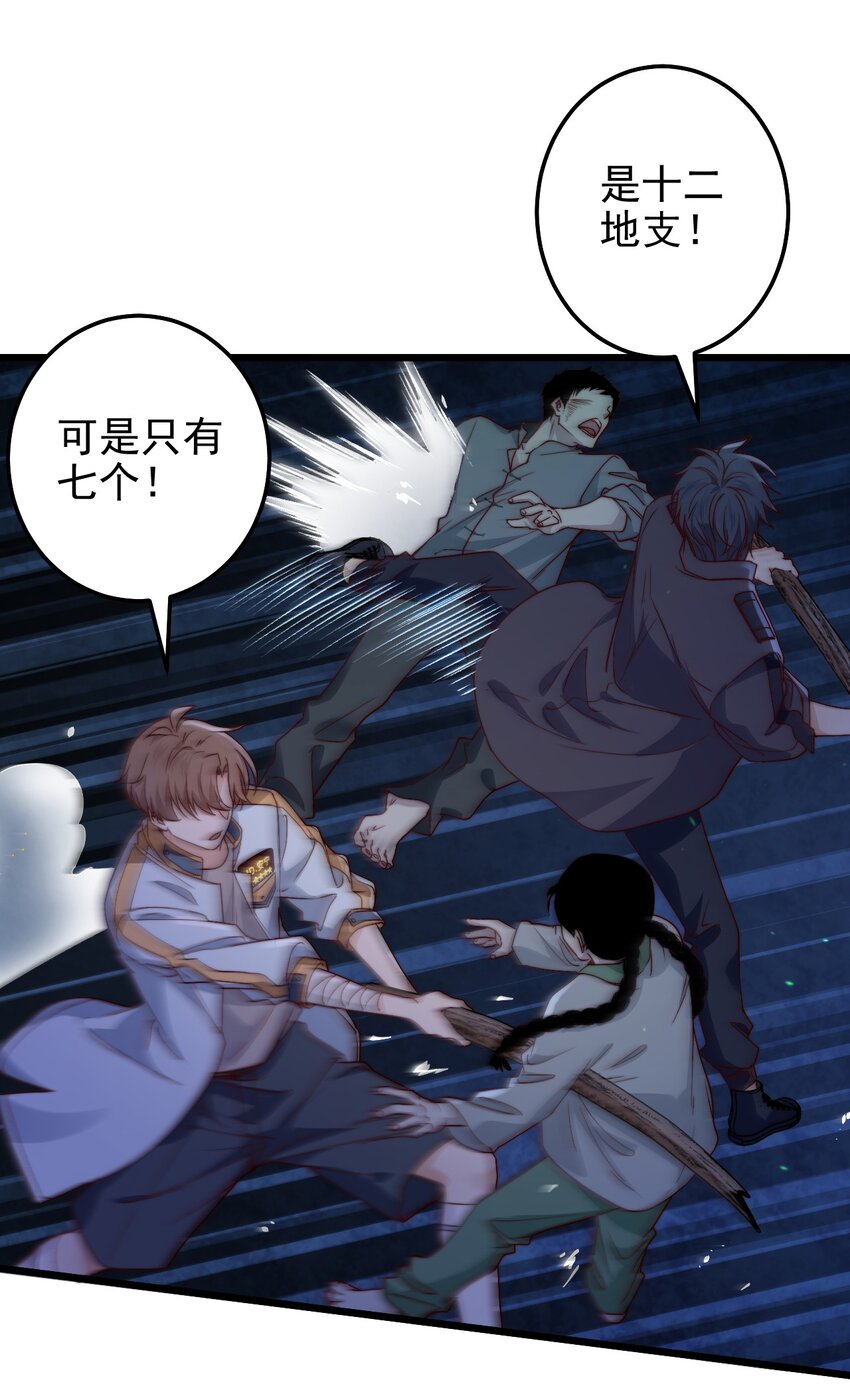 第44话碑上的红字8