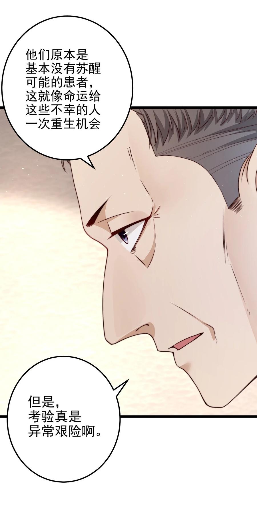 第15话 激活系统25