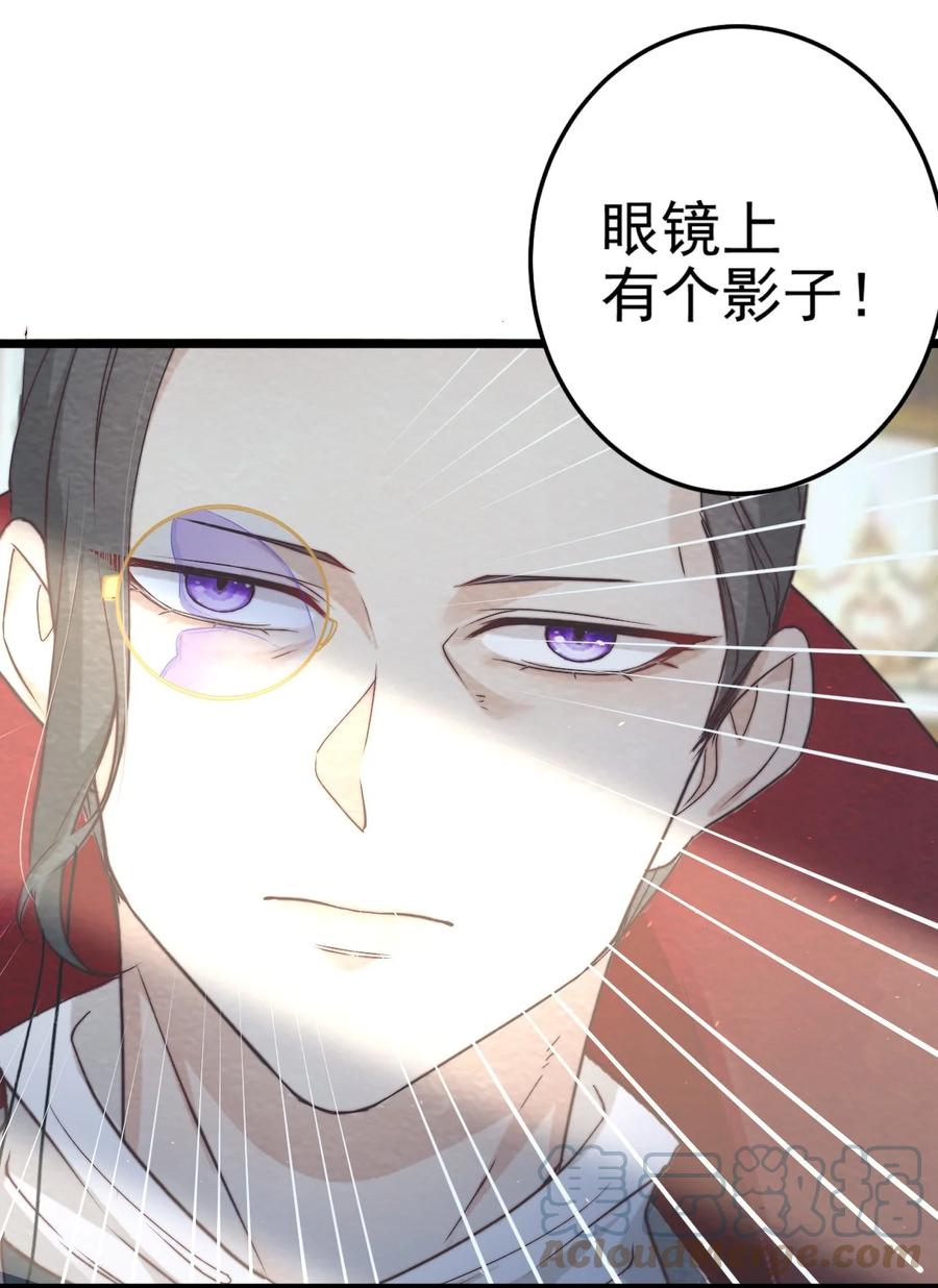 第18话 蝴蝶翅膀24