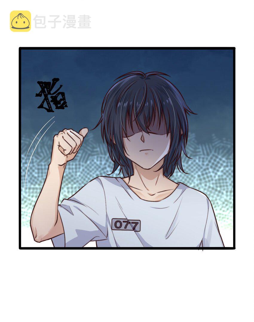 第08话 再说你是NPC试试？50