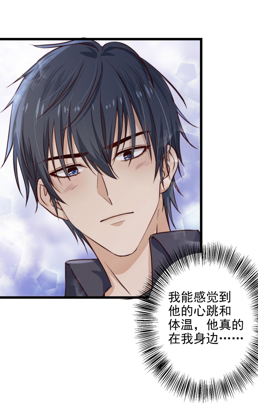 第06话 混在怪物中的活人小孩30