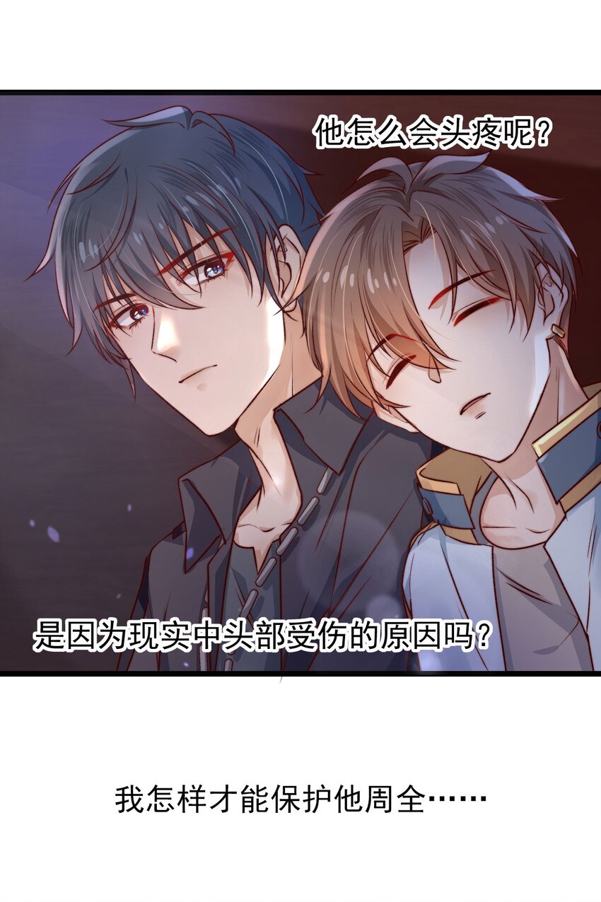 第02话 这个玩家有点怪26