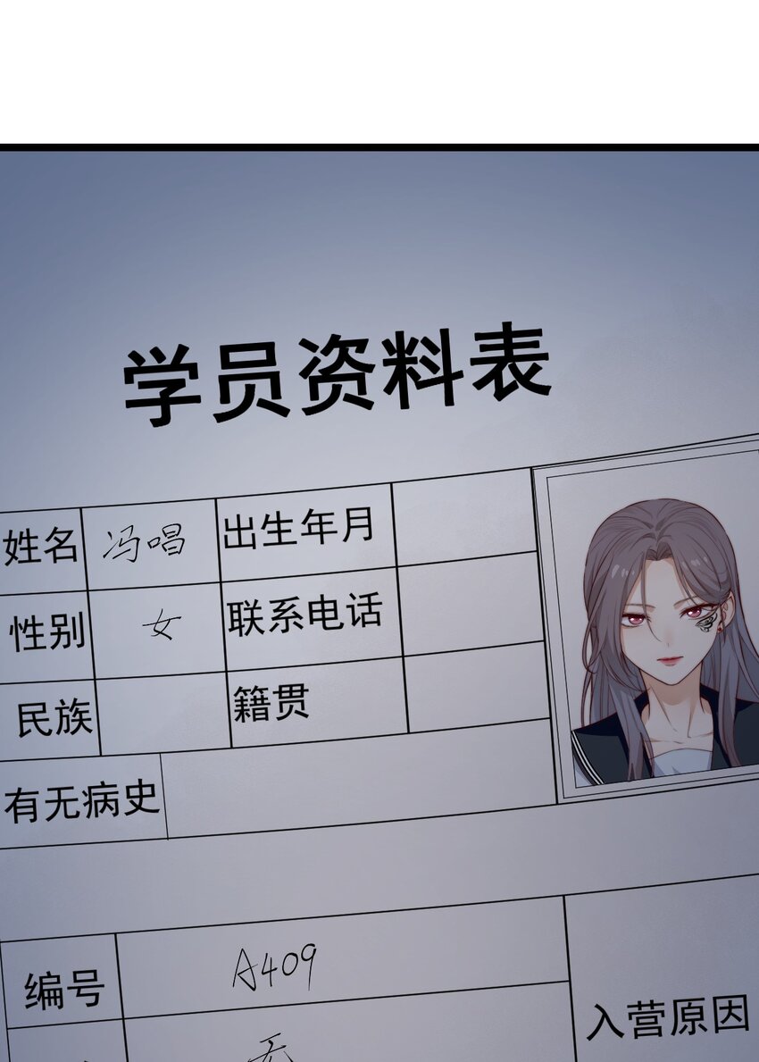 第38话 他一直骗我们12