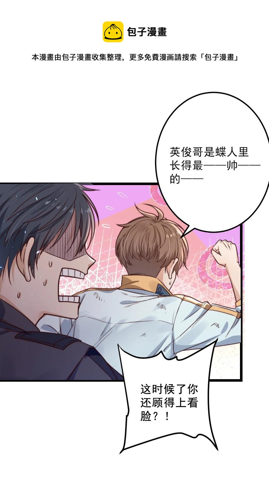 第16话 BUG清除任务53