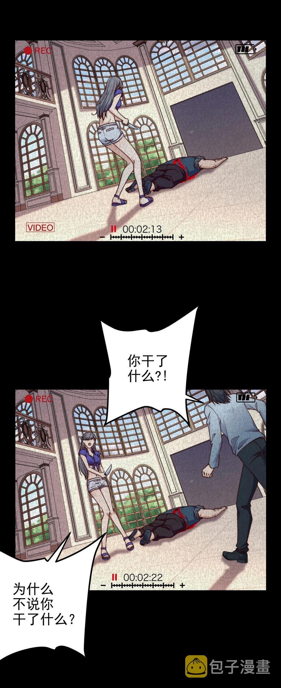 第24话 杀人26