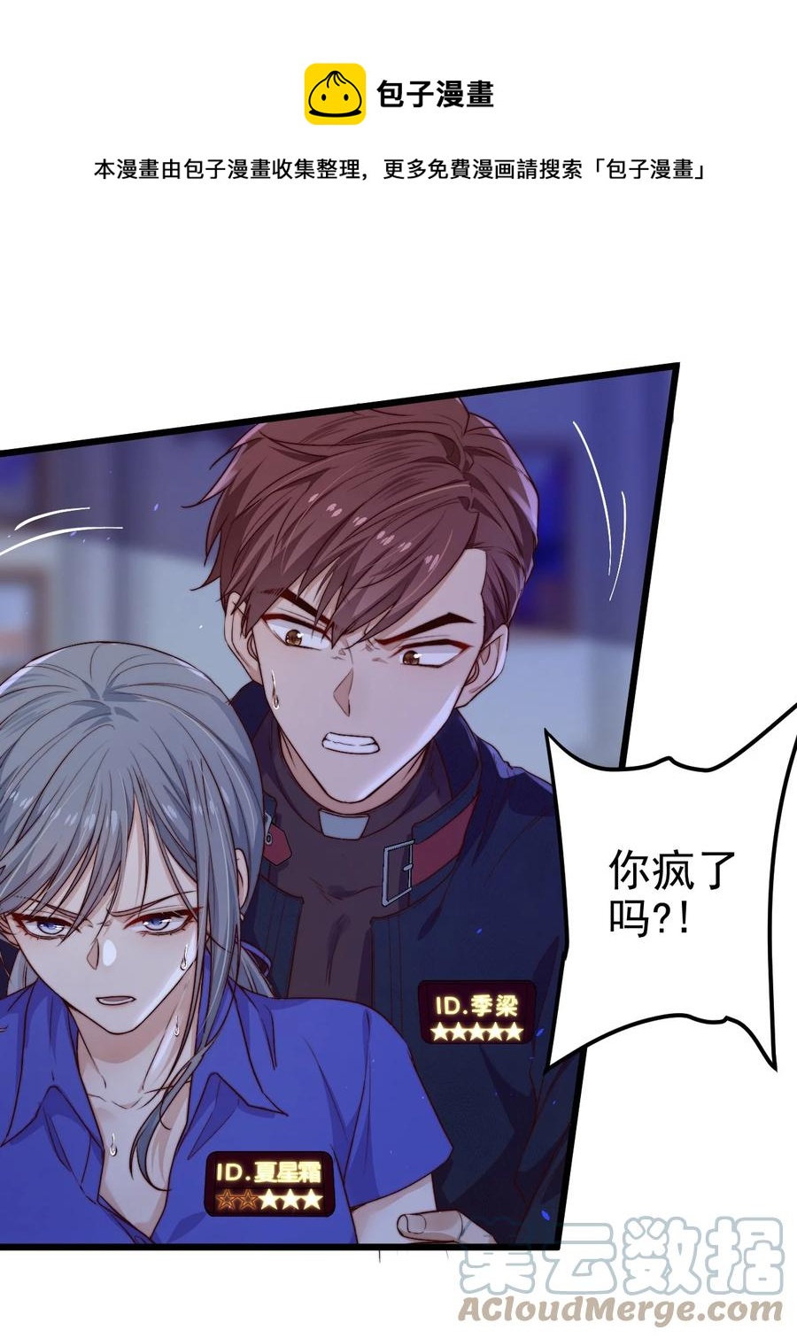 第21话 手机36