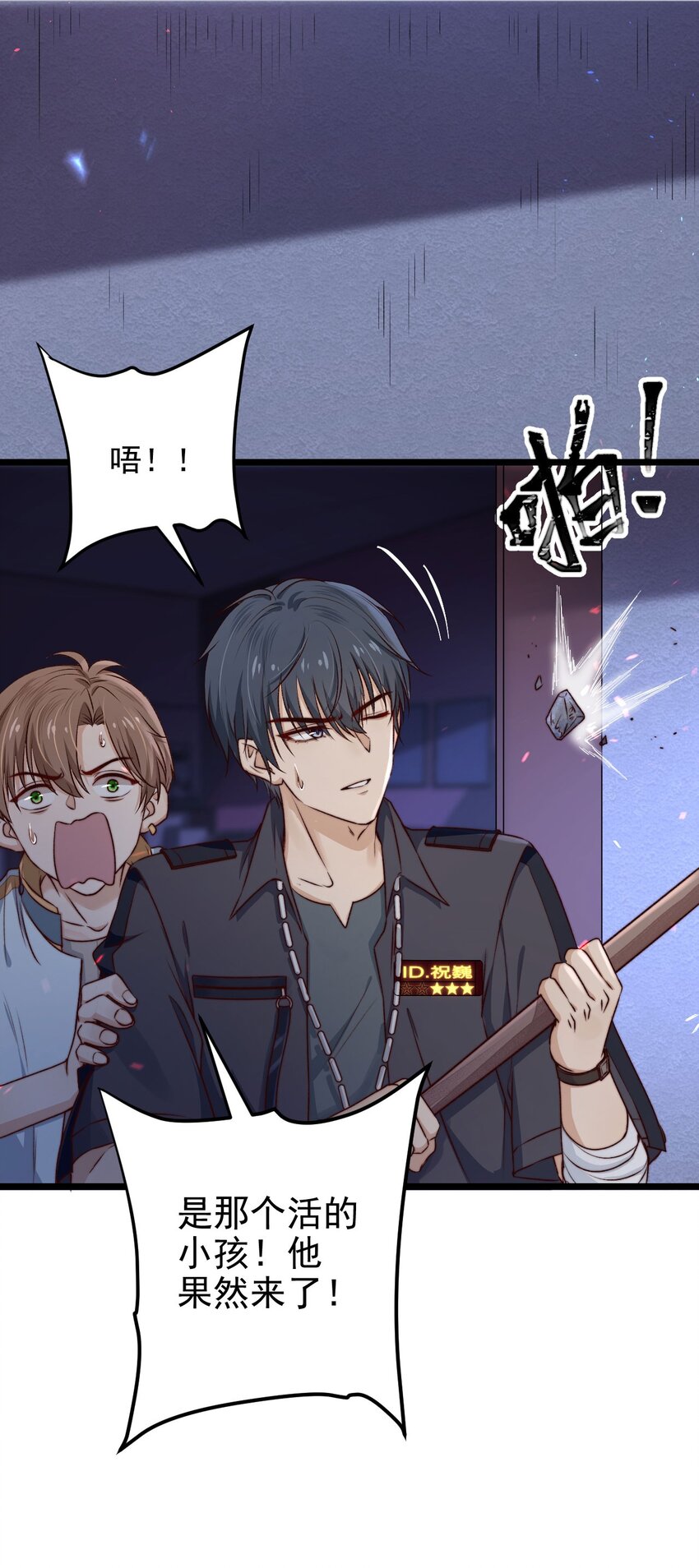第06话 混在怪物中的活人小孩50