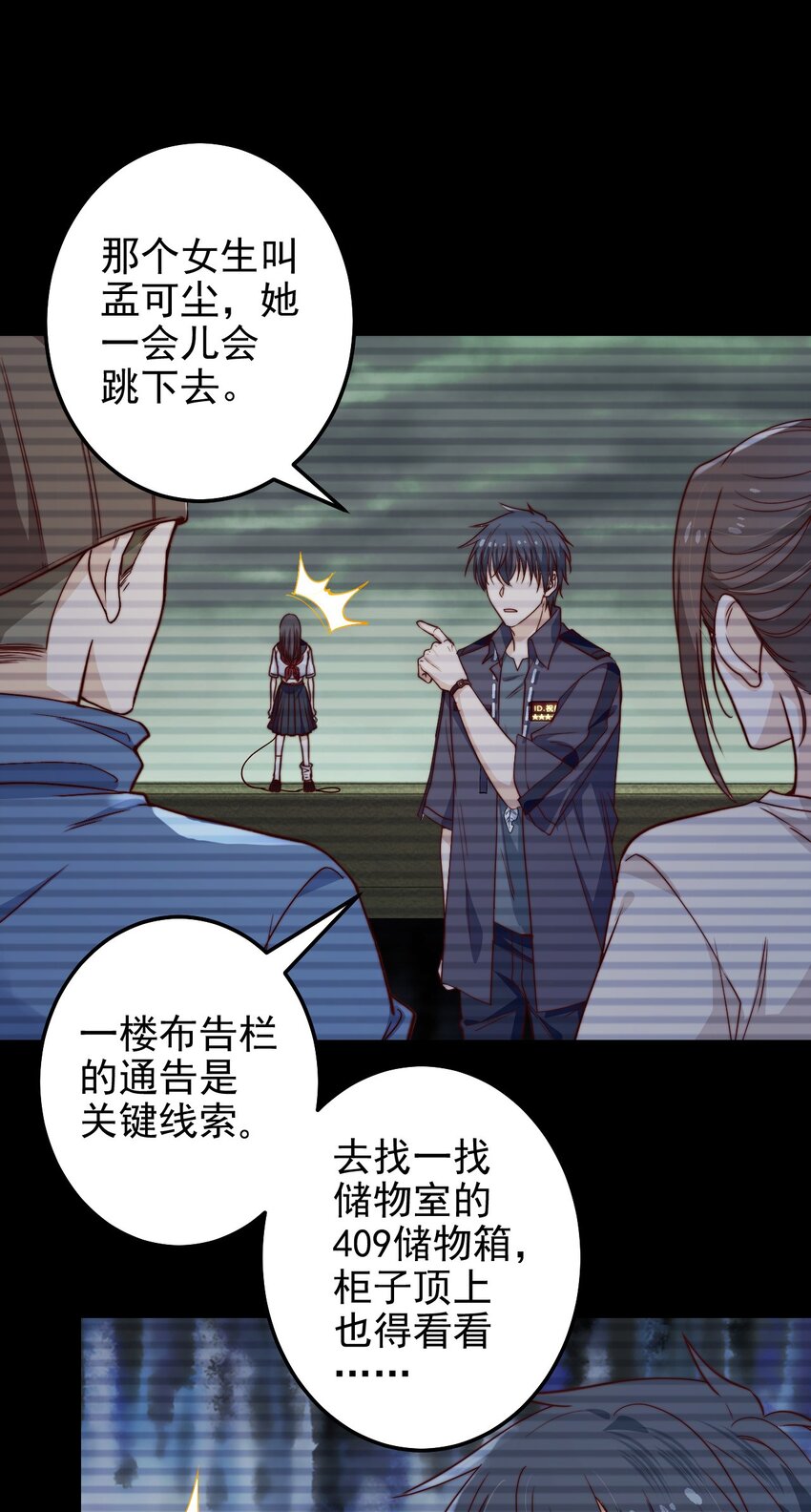 第43话梦境的重叠35