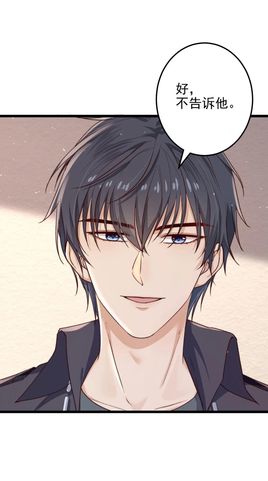 第17话 加血包50