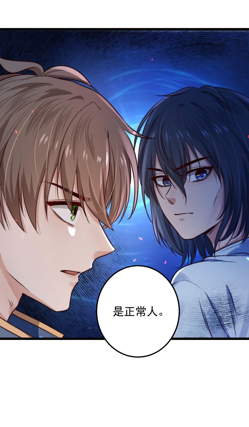 第06话 混在怪物中的活人小孩22
