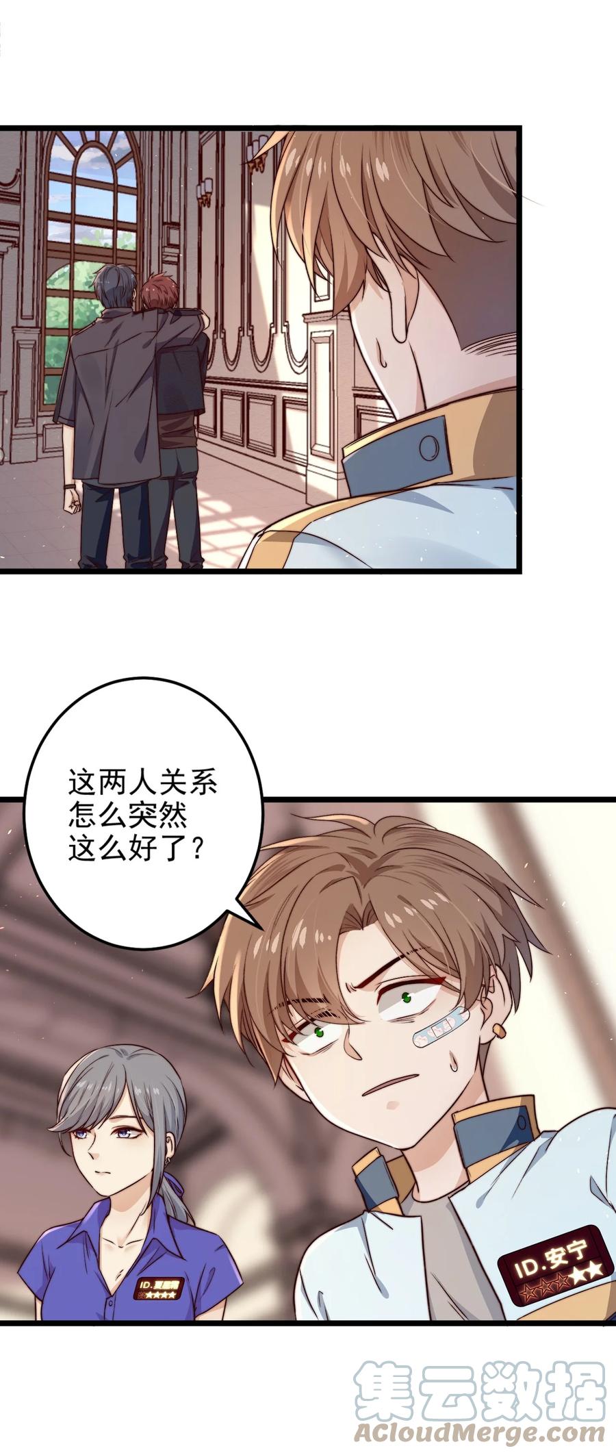 第18话 蝴蝶翅膀51