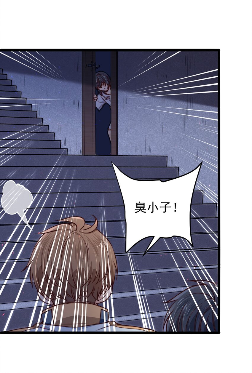 第08话 再说你是NPC试试？46
