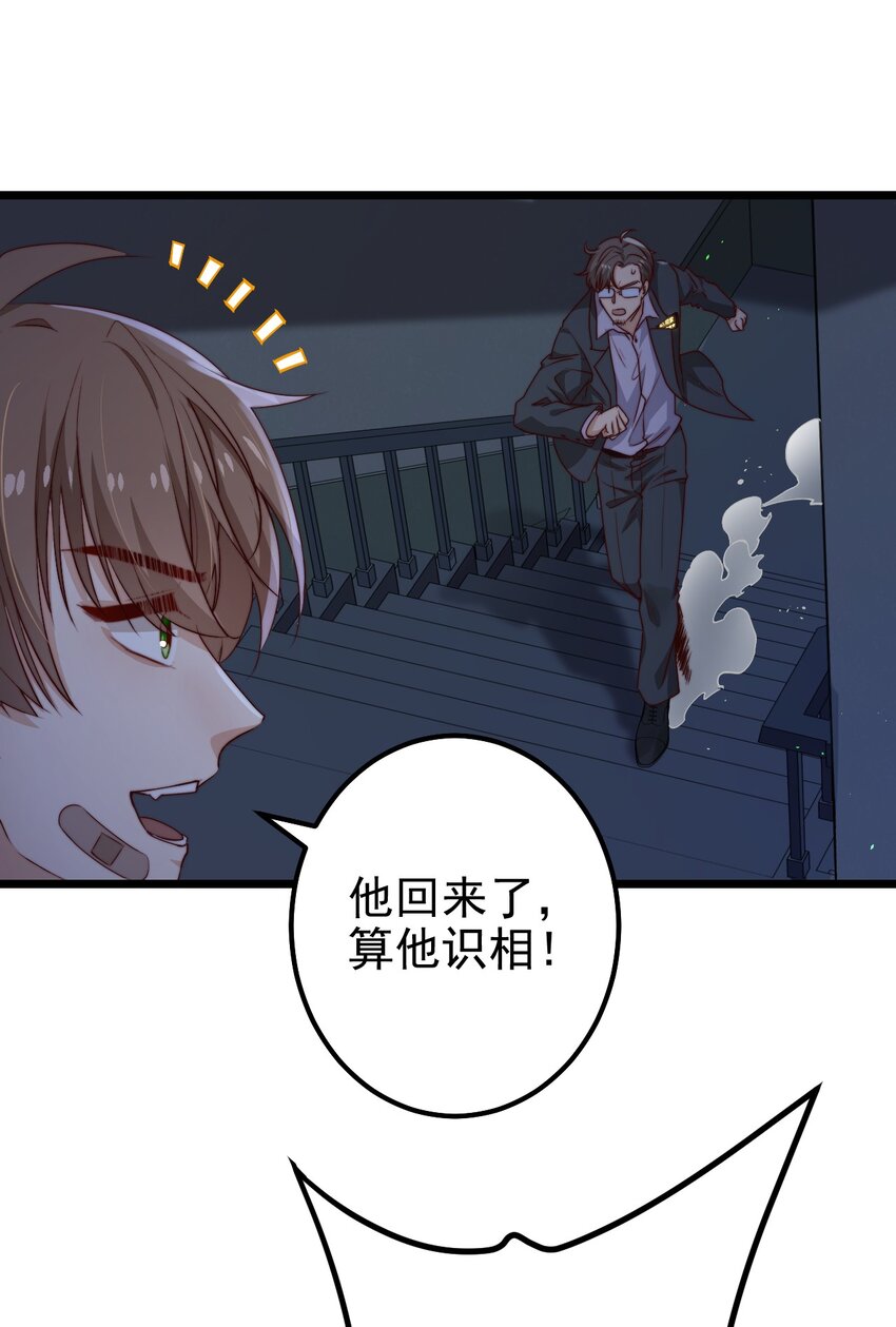 第38话 他一直骗我们24